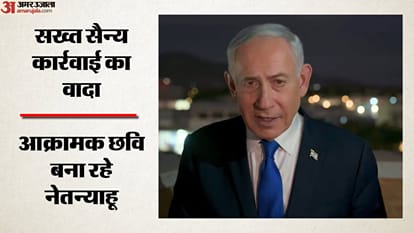 आक्रामक छवि बना रहे नेतन्याहू