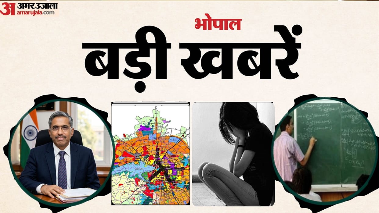 Bhopal News: Action Against 392 Officials, Rape Case, Farmers' Objections to Master Plan 2047