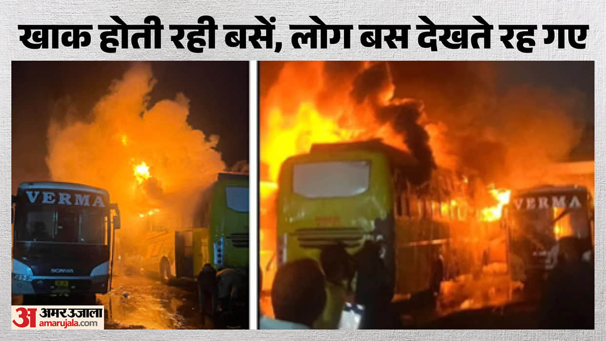 bhopal isbt bus stand fire half dozen ac buses