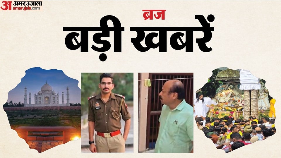 बड़ी खबरें: आदिवासियों के नाम पर करोड़ों की कर चोरी, हादसे में दरोगा की माैत; बांकेबिहारी ने दिए दिव्य दर्शन