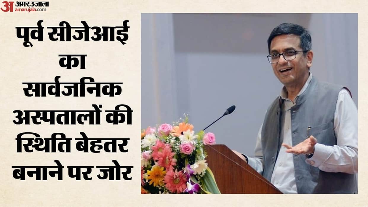 former-cji-dy-chandrachud-strengthen-public-hospitals-health-infrastructure