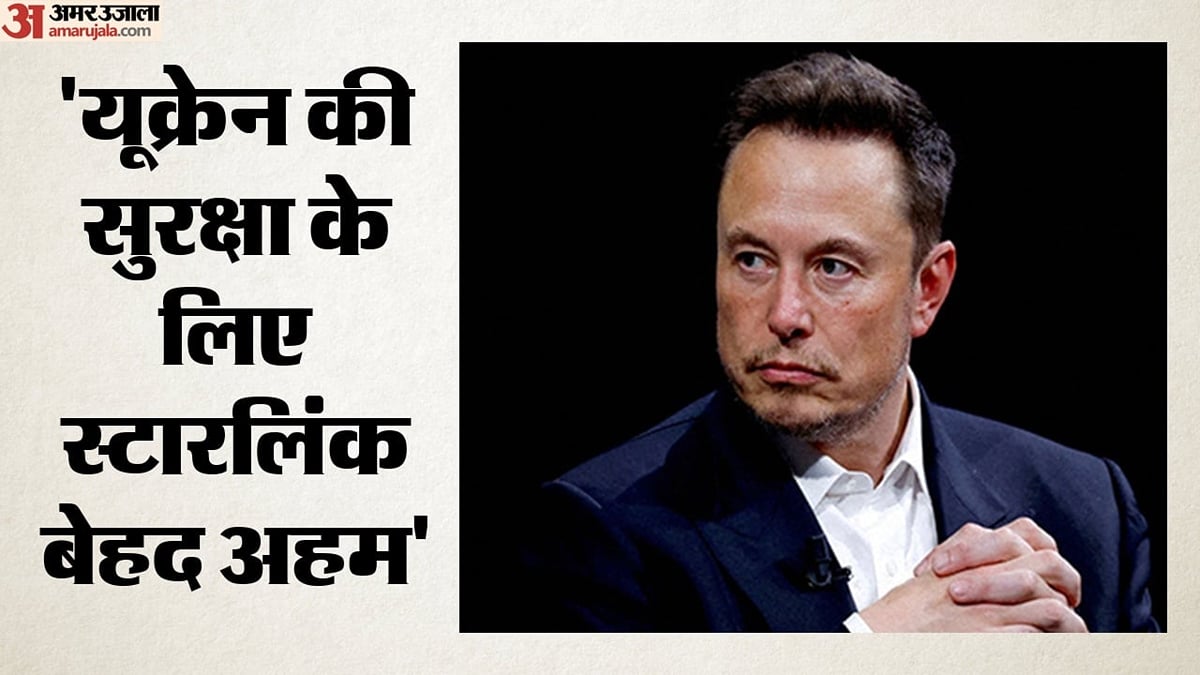 यूक्रेन ने किया स्टारलिंक की ताकत का गलत इस्तेमाल?: मस्क के आरोप से मचा बवाल, क्या बदलेगी युद्ध की तस्वीर?