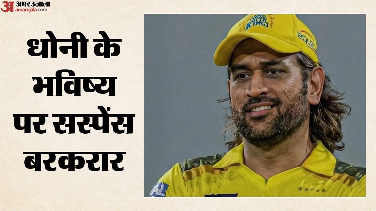 एम एस धोनी