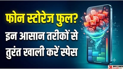 बिना कोई एप डाउनलोड किए स्टोरेज को ऐसे करें खाली।