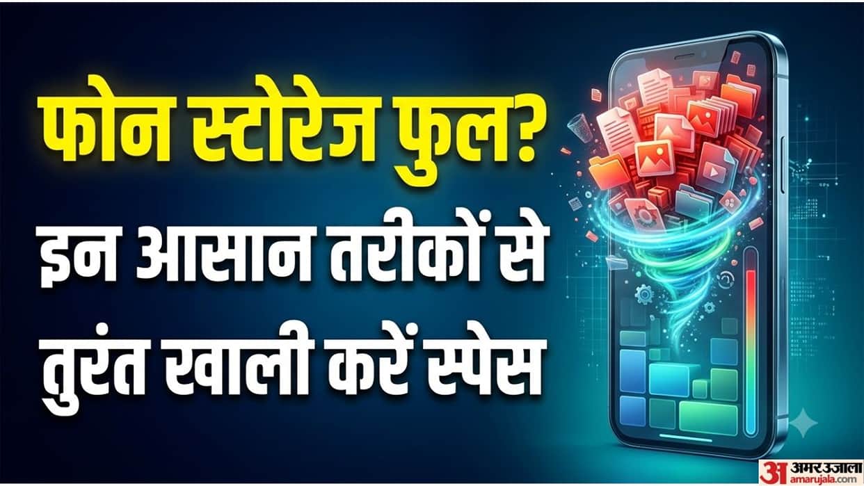 android phone storage kaise khali kare storage free up tips