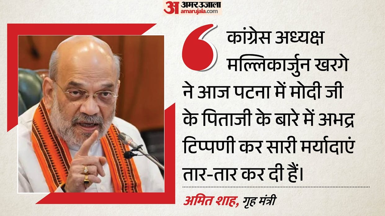 Kharge's Remark Sparks Row: Amit Shah Hits Back, Says Congress Has Been Reduced to Abusive Politics