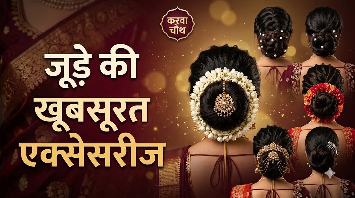 Karwa Chauth Hairstyle Ideas: 7 Accessories to Make Your Hair Bun Look Stunning