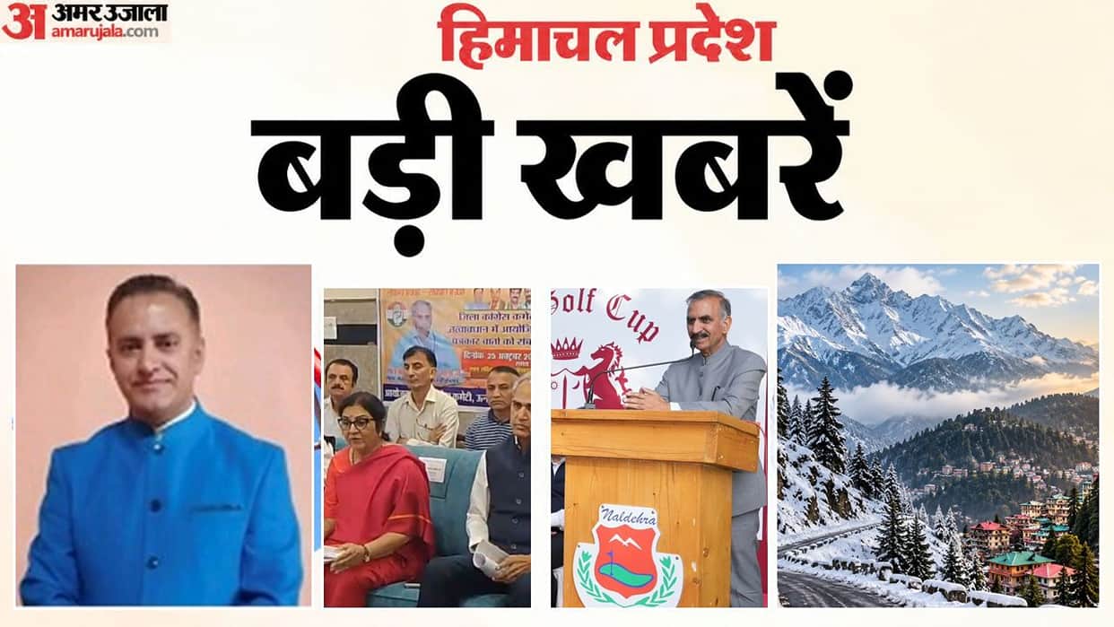 hp big news himachal weather scouts battalion vote bachao da arrears 2026-10-25