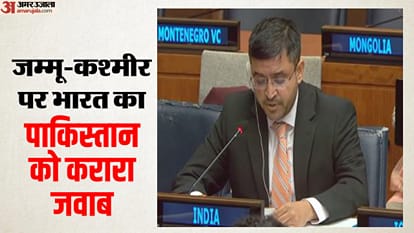 जम्मू-कश्मीर पर पाकिस्तान को करारा जवाब