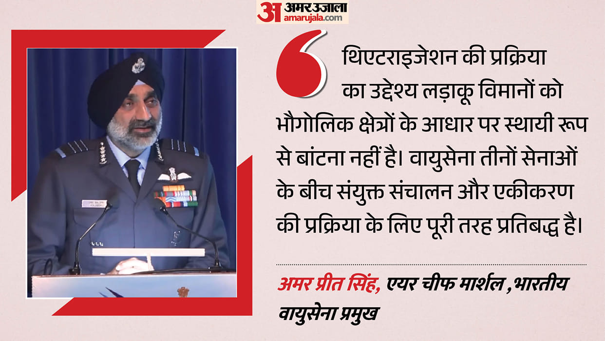 iaf-chief-ap-singh-theaterisation-jointness-integration-future-warfare