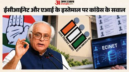 कांग्रेस सांसद जयराम रमेश