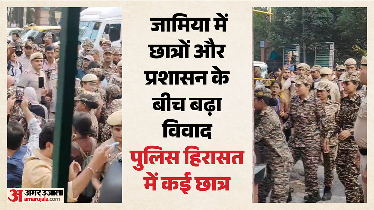 Ruckus at Gate No seven of Jamia Millia Islamia University
