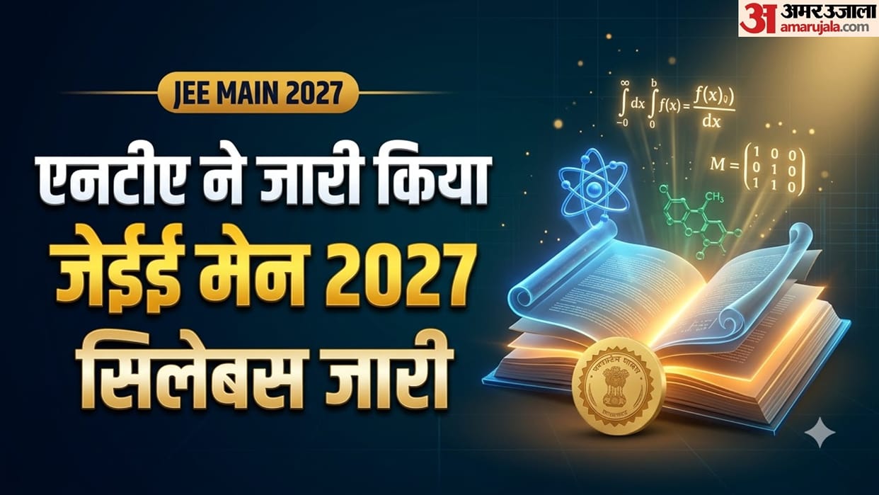 JEE Main 2027 Syllabus Released No Changes in Physics Chemistry and Mathematics Check Details