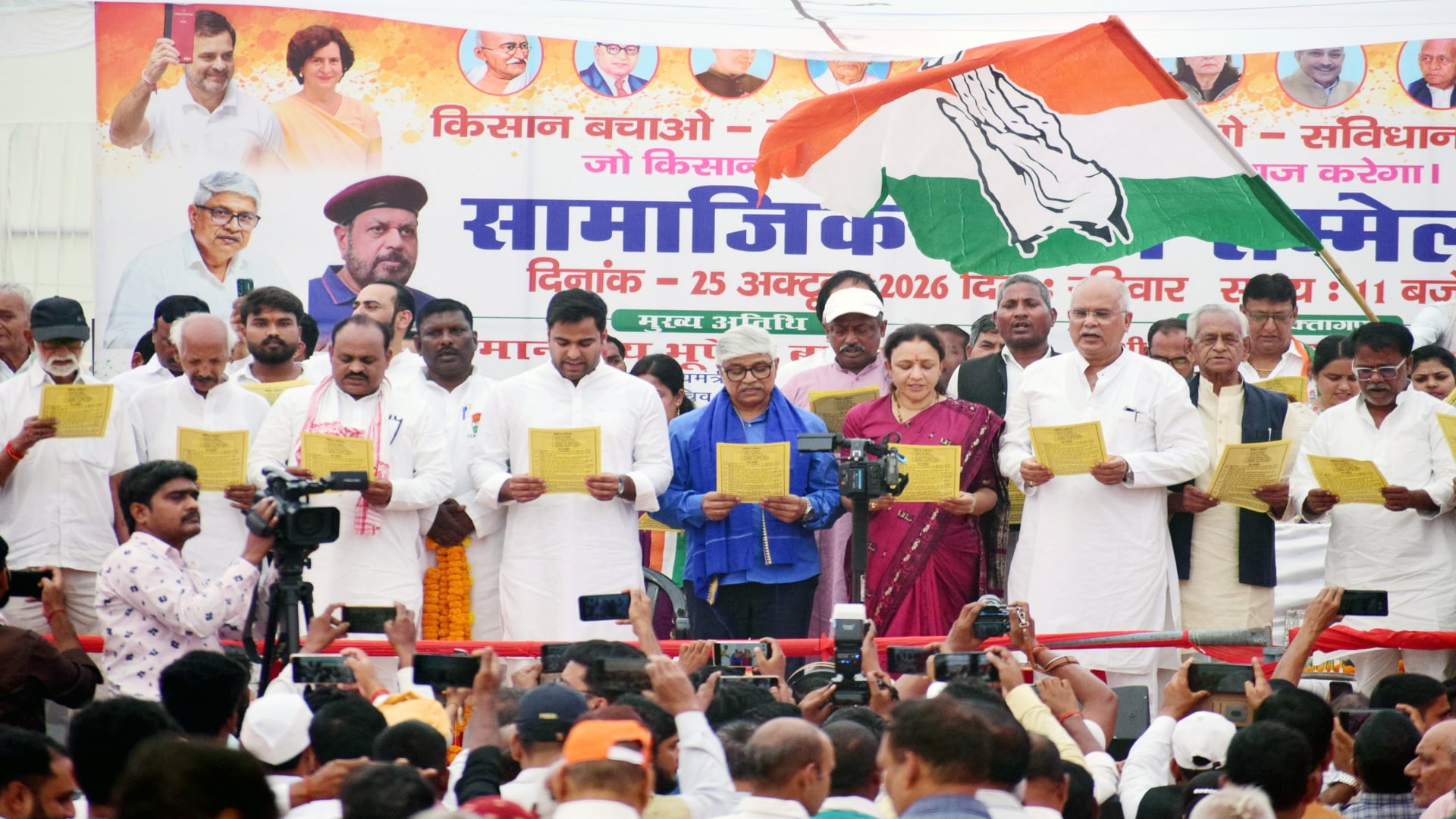 कांग्रेस की सभा में मौजूद छत्तीसगढ़ के पूर्व सीएम भूपेश बघेल व अन्य।