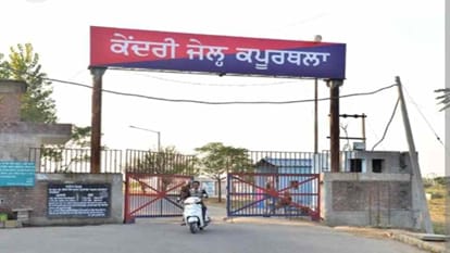 कपूरथला जेल