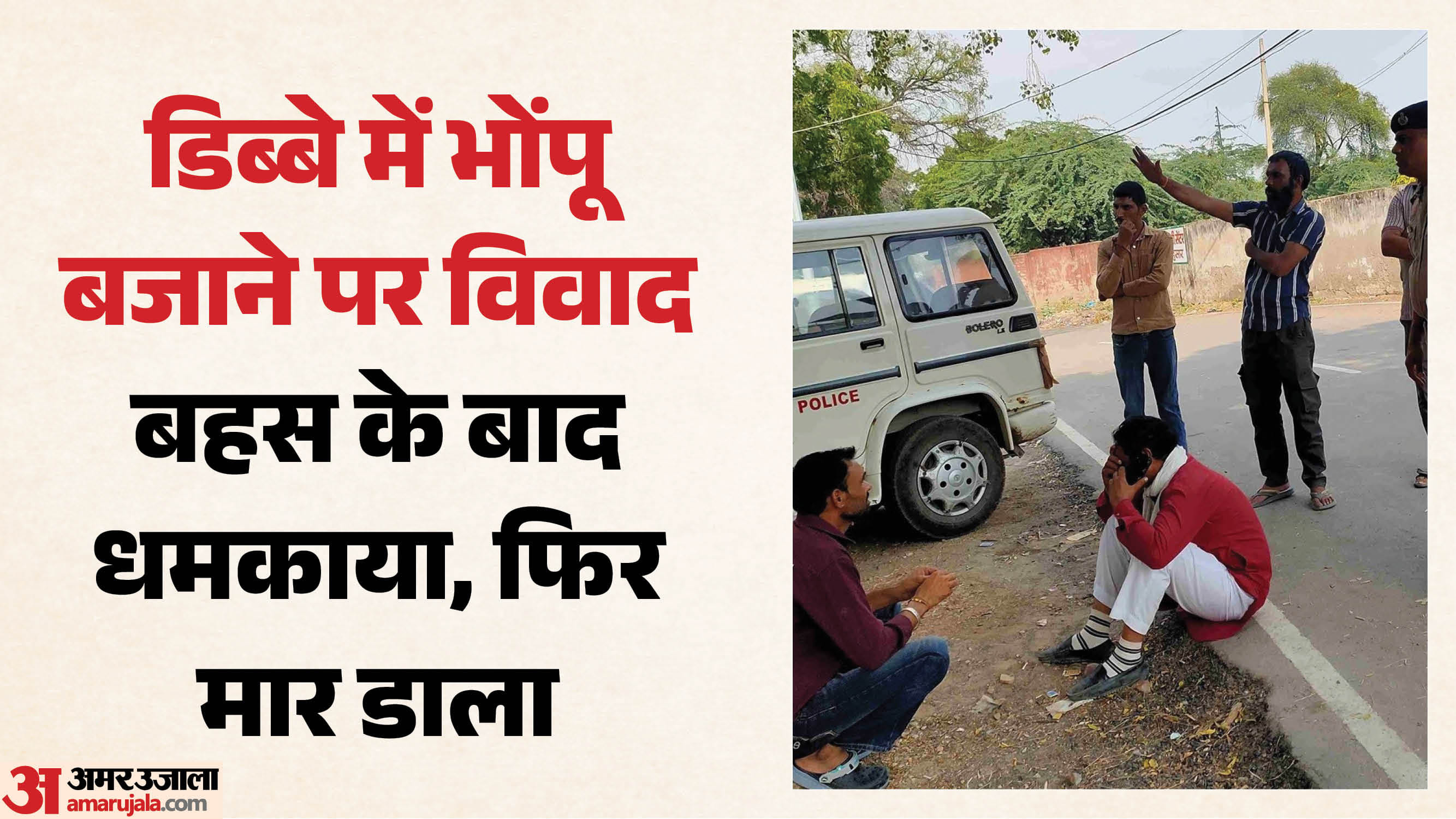 करण हत्या मामला