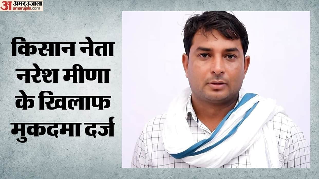 Rajasthan Chhabra Farmer Leader Naresh Meena Case After Fertilizer Protest