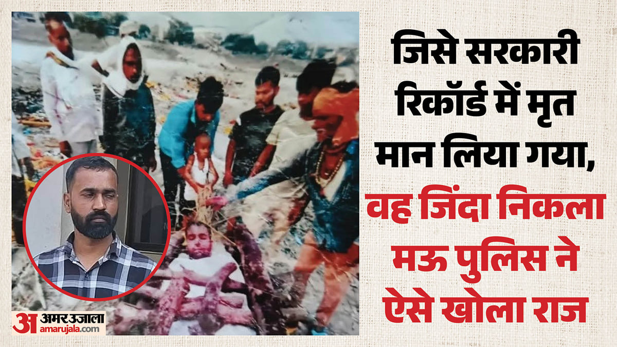 यूपी में चौंकाने वाला मामला: चिता सजवाई, खुद लेटा और खिंचवाई फोटो... हत्या के आरोपी ने रची मौत की झूठी कहानी