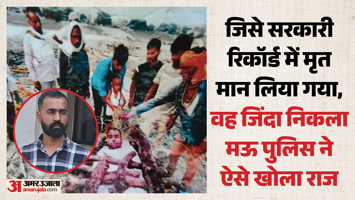 Murder accused who had been posing as dead person on paper to evade punishment  arrested in mau