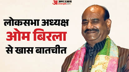 ओम बिरला से खास बातचीत