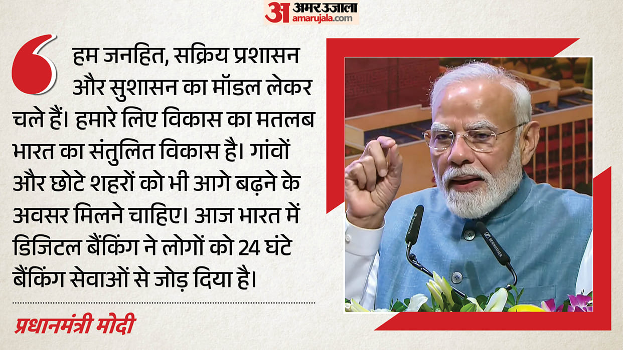 pm modi inaugurates rbi data centre cybersecurity institute bhubaneswar