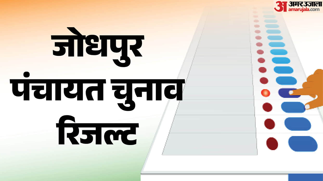 jodhpur sarpanch election daksha victory three vote margin rajasthan panchayat results