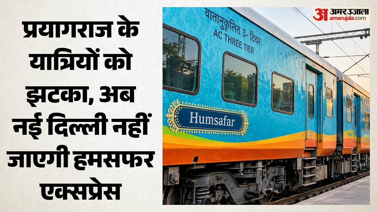 Railways changes timings: Humsafar Express to depart from Anand Vihar starting January 2