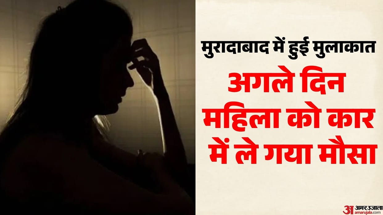 hapur brajghat woman allegation relative fir sp order