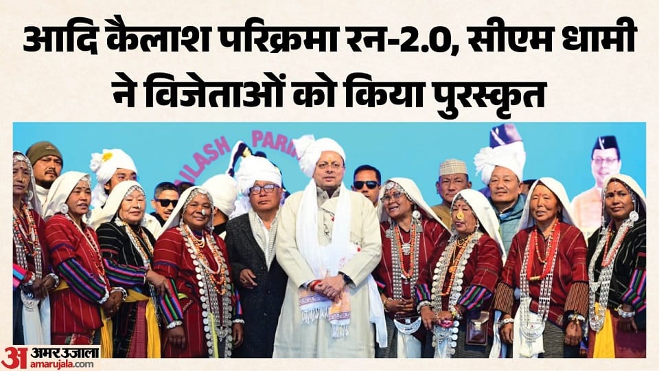 CM participates in 'Adi Kailash Parikrama Run 2.0'; 100-mile ultra-run to be held by next year