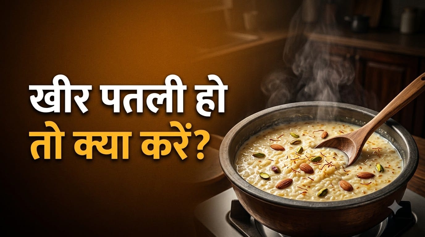 Kheer Cooking Tips: How to Make Kheer Thick and Creamy Without Ruining Its Taste