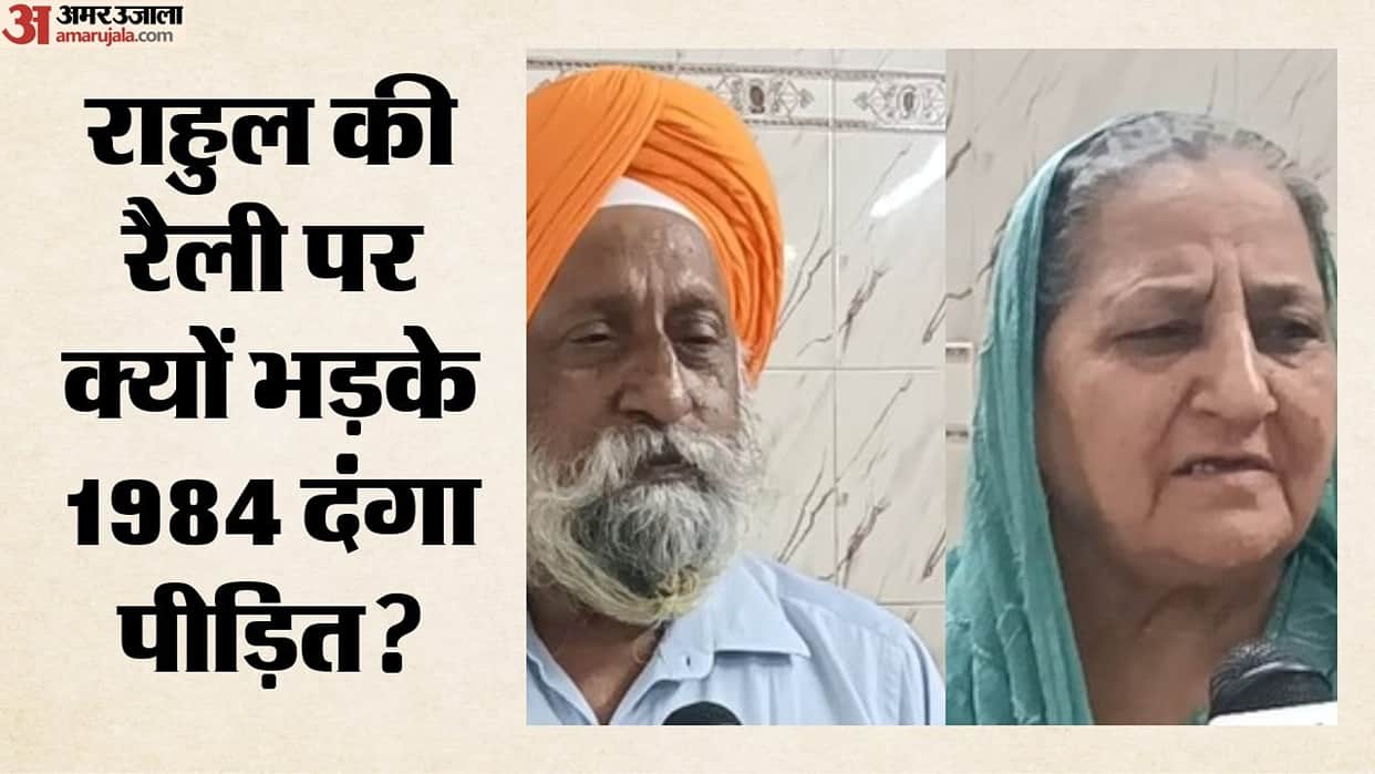 1984 Anti-Sikh Riot Victims to Protest Against Rahul Gandhi Rally on November 1, Alka Lamba react
