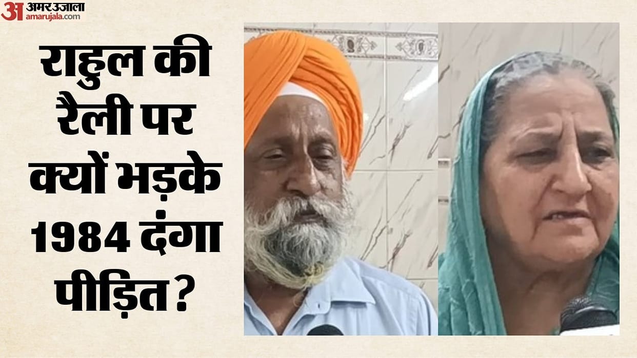 1984 Anti-Sikh Riot Victims to Protest Against Rahul Gandhi Rally on November 1, Alka Lamba react