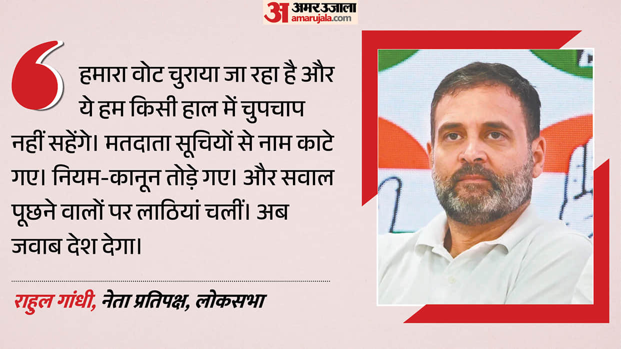 Vote theft will not be tolerated Rahul Gandhi announces mega rally in Delhi invites people to Ramlila Maidan