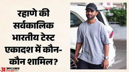 अजिंक्य रहाणे
