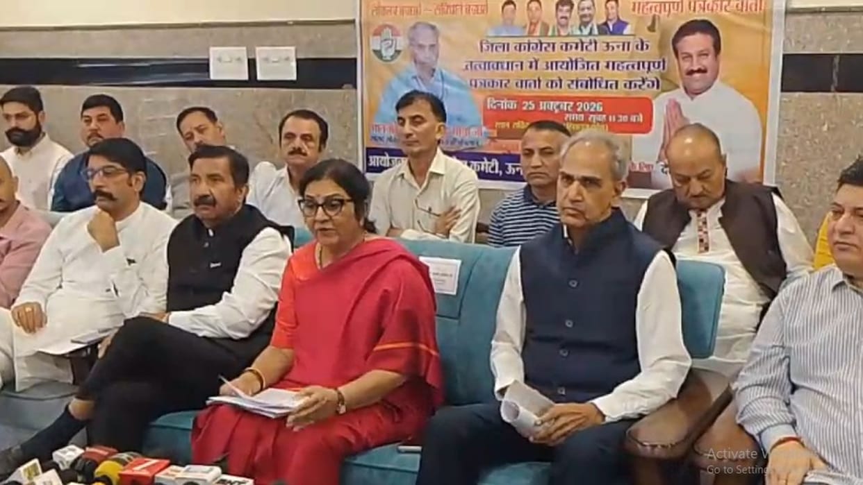 Rajni Patil Una Congress Vote Bachao Campaign