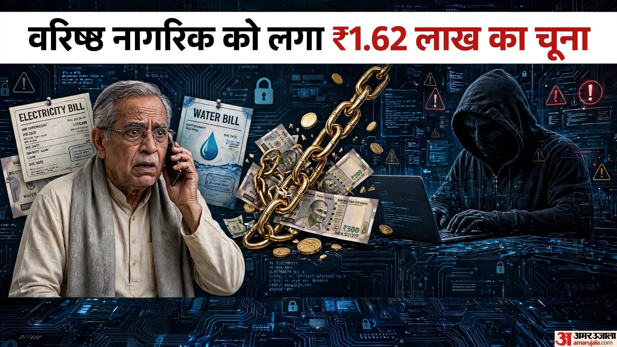 Pay Bill Now or Connection Gets Cut, Beware Water, Electricity Bill Scams Warns CyberDost