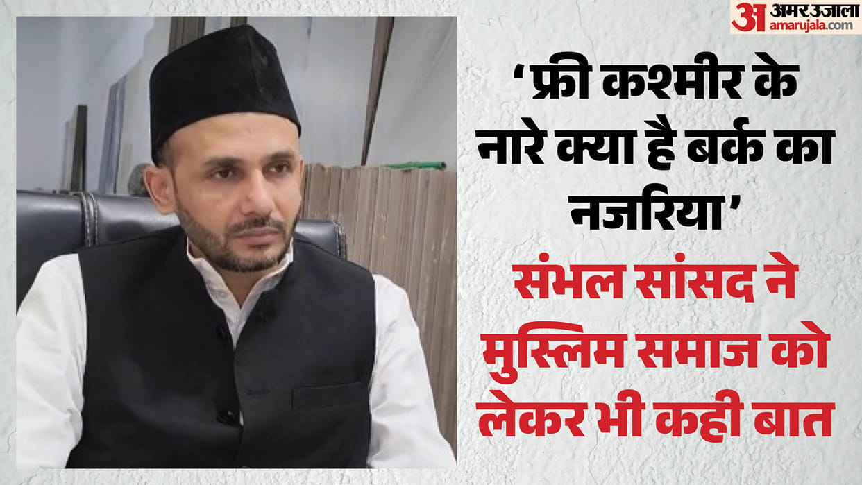 sambhal sp mp ziaur rahman barq free kashmir slogan jamia election sharjeel imam