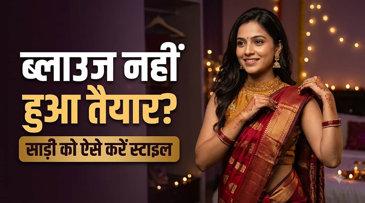 No Blouse Ready for Karwa Chauth? Try These 7 Saree Styling Ideas