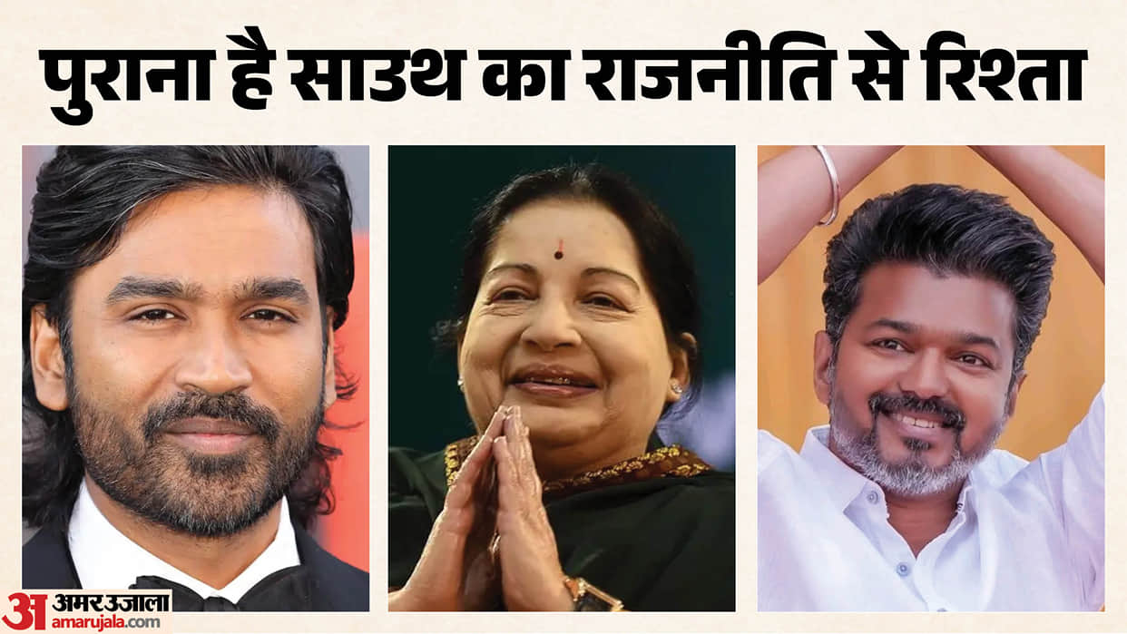 Dhanush Did Enter In Politics After Vijay Jayalalitha Nt Rama Rao These Stars Also Demonstrated Their Prowess