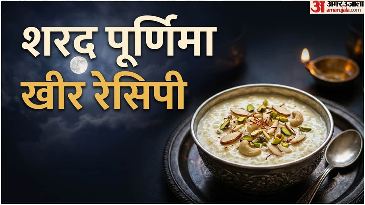 Sharad Purnima Kheer Recipe: Make Delicious Kheer in Just 30 Minutes