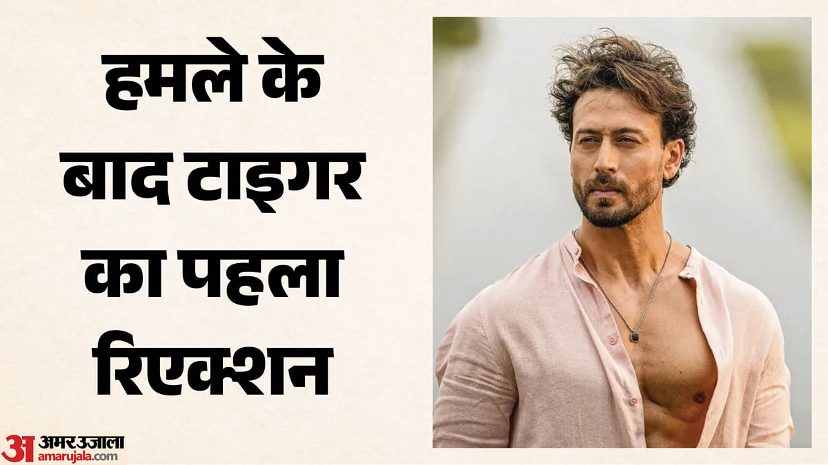 टाइगर श्रॉफ मामला: 'मुझ पर हमला क्यों हुआ'? गोलीबारी के बाद सदमे में हैं अभिनेता, ढूंढ रहे इन सवालों के जवाब