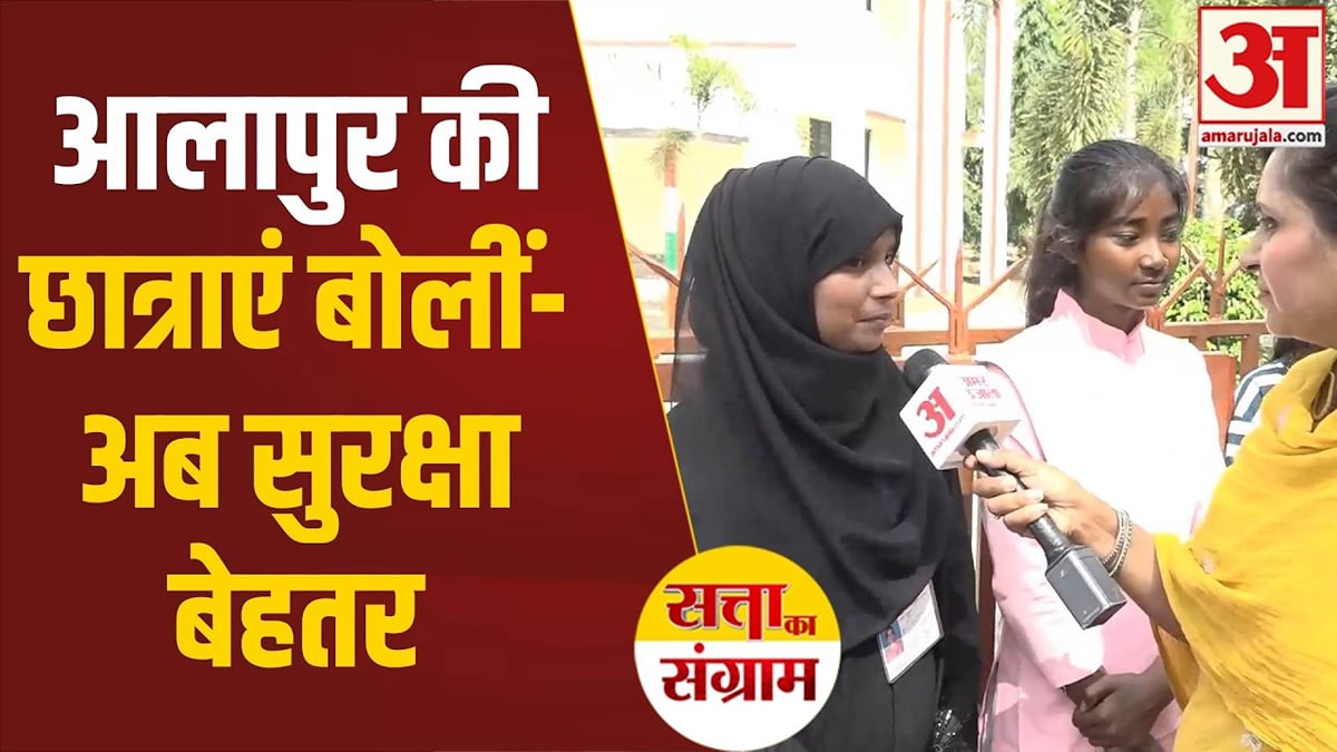 आलापुर की छात्राओं से सुरक्षा पर बात, योगी सरकार में महिला सुरक्षा पर कैसे हालात?