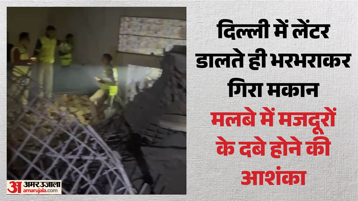 Delhi House collapses in Milan Garden Harsh Vihar
