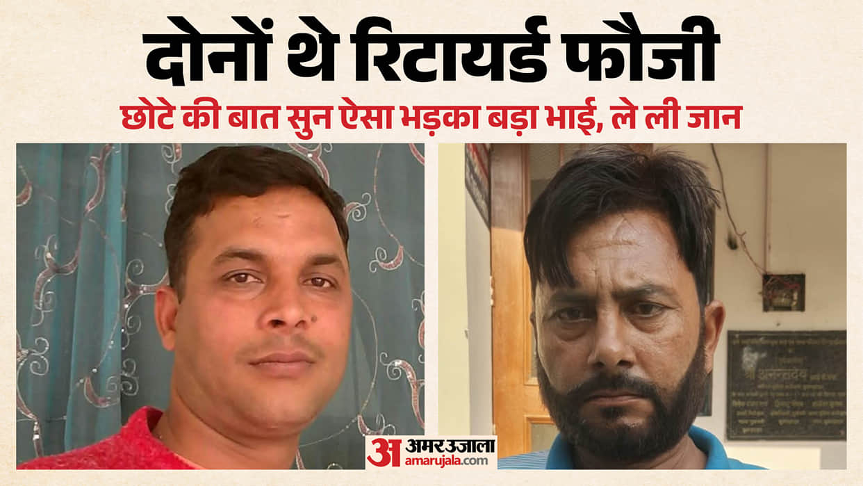 bulandshahr gulawathi retired army man kills younger brother charpai leg
