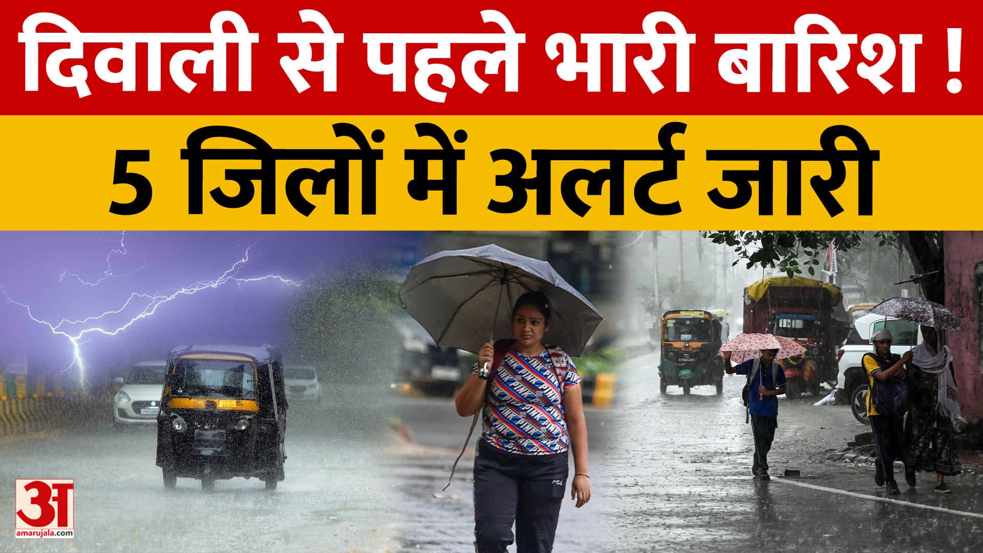 दिवाली से पहले मध्य प्रदेश में मौसम का यू-टर्न!