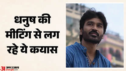 धनुष