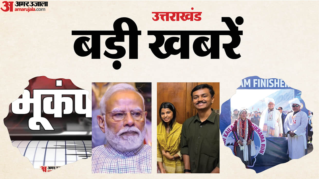 Uttarakhand Top News Today Snowfall in Yamunotri and Kedarnath another earthquake PM Modi speaks on Hemwal