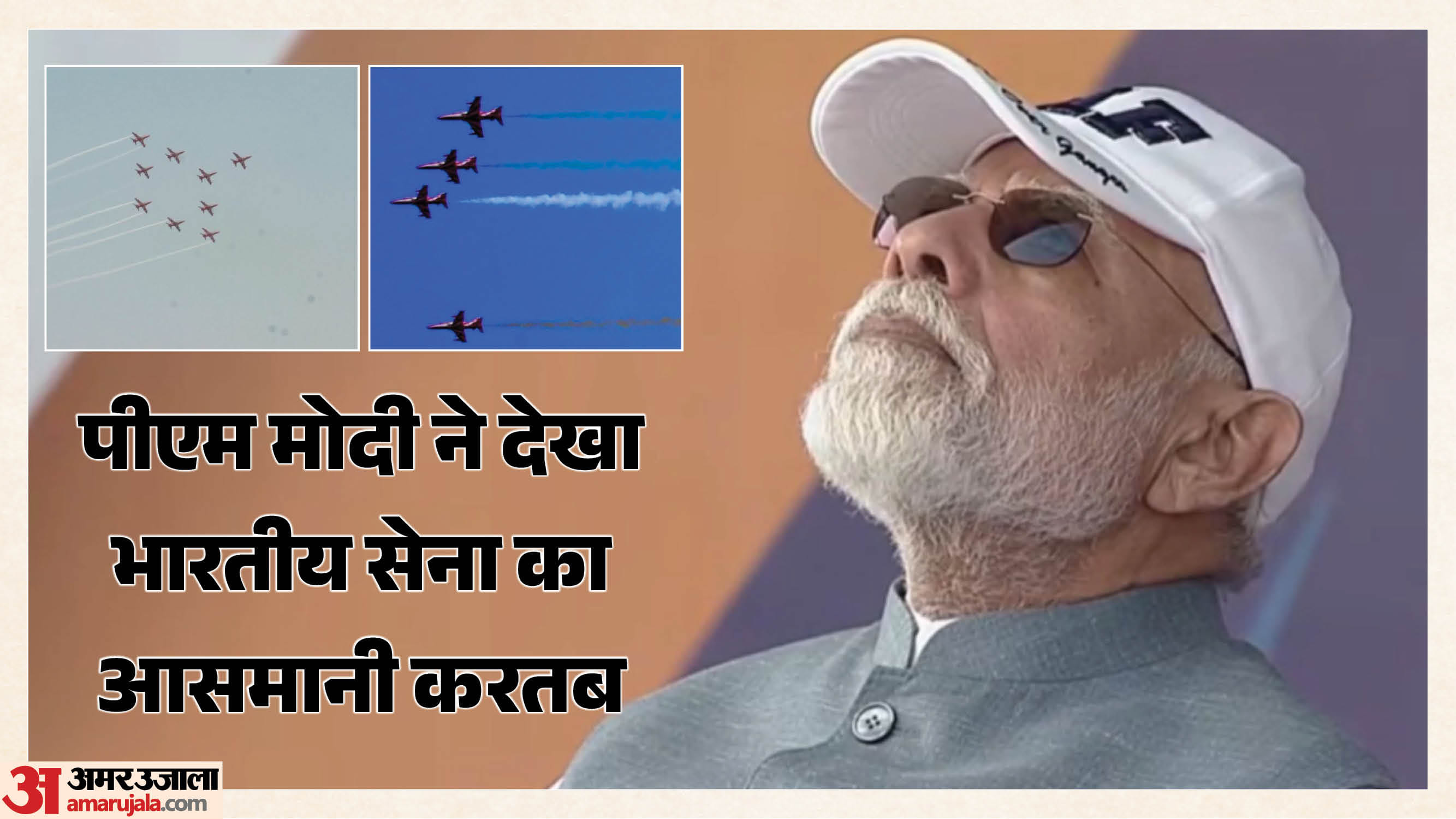 वाराणसी एयर शो में शामिल हुए पीएम मोदी।
