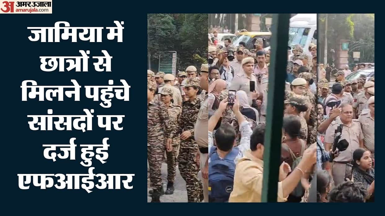 Delhi Police registeredFIR against MP who went to meet students during Jamia protests
