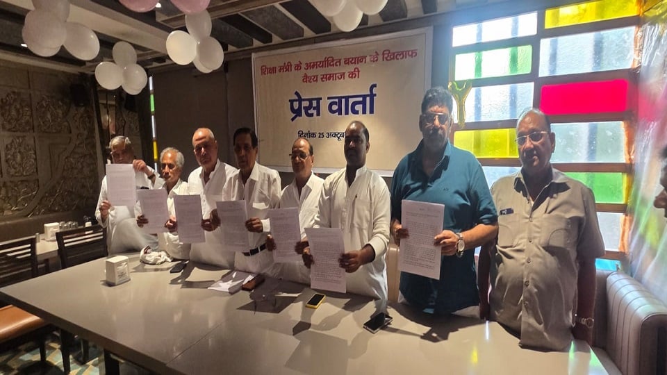 वैश्य समाज ने उच्च शिक्षा मंत्री की टिप्पणी का किया विरोध।